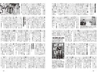 [Weekly Playboy] 2023 No.47-48 頓知気さきな 豊島心桜 正源司陽子 夏芽すず 城間菜々美 武田智加 桃木兎羽 奥村梨穂 大槻アイリ他
