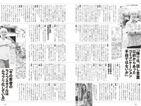 [Weekly Playboy] 2023 No.47-48 頓知気さきな 豊島心桜 正源司陽子 夏芽すず 城間菜々美 武田智加 桃木兎羽 奥村梨穂 大槻アイリ他