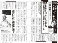 [Weekly Playboy] 2023 No.47-48 頓知気さきな 豊島心桜 正源司陽子 夏芽すず 城間菜々美 武田智加 桃木兎羽 奥村梨穂 大槻アイリ他