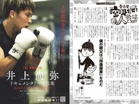 [Weekly Playboy] 2023 No.47-48 頓知気さきな 豊島心桜 正源司陽子 夏芽すず 城間菜々美 武田智加 桃木兎羽 奥村梨穂 大槻アイリ他