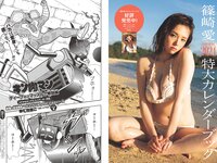 [Weekly Playboy] 2023 No.47-48 頓知気さきな 豊島心桜 正源司陽子 夏芽すず 城間菜々美 武田智加 桃木兎羽 奥村梨穂 大槻アイリ他