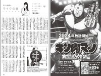 [Weekly Playboy] 2023 No.47-48 頓知気さきな 豊島心桜 正源司陽子 夏芽すず 城間菜々美 武田智加 桃木兎羽 奥村梨穂 大槻アイリ他