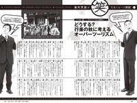 [Weekly Playboy] 2023 No.47-48 頓知気さきな 豊島心桜 正源司陽子 夏芽すず 城間菜々美 武田智加 桃木兎羽 奥村梨穂 大槻アイリ他