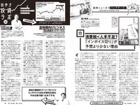 [Weekly Playboy] 2023 No.47-48 頓知気さきな 豊島心桜 正源司陽子 夏芽すず 城間菜々美 武田智加 桃木兎羽 奥村梨穂 大槻アイリ他