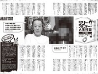 [Weekly Playboy] 2023 No.47-48 頓知気さきな 豊島心桜 正源司陽子 夏芽すず 城間菜々美 武田智加 桃木兎羽 奥村梨穂 大槻アイリ他