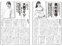 [Weekly Playboy] 2023 No.47-48 頓知気さきな 豊島心桜 正源司陽子 夏芽すず 城間菜々美 武田智加 桃木兎羽 奥村梨穂 大槻アイリ他