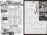 [Weekly Playboy] 2023 No.47-48 頓知気さきな 豊島心桜 正源司陽子 夏芽すず 城間菜々美 武田智加 桃木兎羽 奥村梨穂 大槻アイリ他