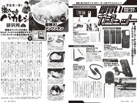 [Weekly Playboy] 2023 No.47-48 頓知気さきな 豊島心桜 正源司陽子 夏芽すず 城間菜々美 武田智加 桃木兎羽 奥村梨穂 大槻アイリ他
