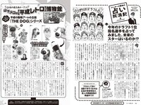 [Weekly Playboy] 2023 No.47-48 頓知気さきな 豊島心桜 正源司陽子 夏芽すず 城間菜々美 武田智加 桃木兎羽 奥村梨穂 大槻アイリ他