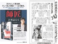 [Weekly Playboy] 2023 No.47-48 頓知気さきな 豊島心桜 正源司陽子 夏芽すず 城間菜々美 武田智加 桃木兎羽 奥村梨穂 大槻アイリ他