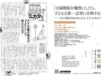 [Weekly Playboy] 2023 No.47-48 頓知気さきな 豊島心桜 正源司陽子 夏芽すず 城間菜々美 武田智加 桃木兎羽 奥村梨穂 大槻アイリ他