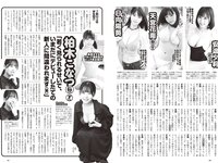 [Weekly Playboy] 2023 No.47-48 頓知気さきな 豊島心桜 正源司陽子 夏芽すず 城間菜々美 武田智加 桃木兎羽 奥村梨穂 大槻アイリ他
