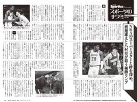 [Weekly Playboy] 2023 No.47-48 頓知気さきな 豊島心桜 正源司陽子 夏芽すず 城間菜々美 武田智加 桃木兎羽 奥村梨穂 大槻アイリ他