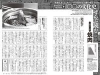 [Weekly Playboy] 2023 No.47-48 頓知気さきな 豊島心桜 正源司陽子 夏芽すず 城間菜々美 武田智加 桃木兎羽 奥村梨穂 大槻アイリ他