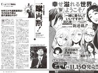 [Weekly Playboy] 2023 No.47-48 頓知気さきな 豊島心桜 正源司陽子 夏芽すず 城間菜々美 武田智加 桃木兎羽 奥村梨穂 大槻アイリ他