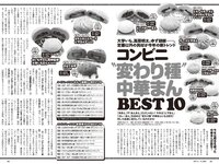 [Weekly Playboy] 2023 No.47-48 頓知気さきな 豊島心桜 正源司陽子 夏芽すず 城間菜々美 武田智加 桃木兎羽 奥村梨穂 大槻アイリ他