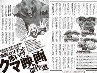 [Weekly Playboy] 2023 No.47-48 頓知気さきな 豊島心桜 正源司陽子 夏芽すず 城間菜々美 武田智加 桃木兎羽 奥村梨穂 大槻アイリ他