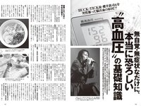 [Weekly Playboy] 2023 No.47-48 頓知気さきな 豊島心桜 正源司陽子 夏芽すず 城間菜々美 武田智加 桃木兎羽 奥村梨穂 大槻アイリ他