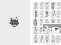[Weekly Playboy] 2023 No.47-48 頓知気さきな 豊島心桜 正源司陽子 夏芽すず 城間菜々美 武田智加 桃木兎羽 奥村梨穂 大槻アイリ他