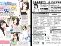 [Weekly Playboy] 2023 No.47-48 頓知気さきな 豊島心桜 正源司陽子 夏芽すず 城間菜々美 武田智加 桃木兎羽 奥村梨穂 大槻アイリ他