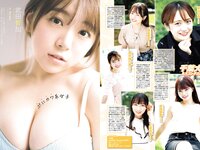 [Weekly Playboy] 2023 No.47-48 頓知気さきな 豊島心桜 正源司陽子 夏芽すず 城間菜々美 武田智加 桃木兎羽 奥村梨穂 大槻アイリ他