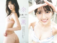[Weekly Playboy] 2023 No.47-48 頓知気さきな 豊島心桜 正源司陽子 夏芽すず 城間菜々美 武田智加 桃木兎羽 奥村梨穂 大槻アイリ他