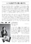 [Weekly Gendai] 週刊現代 2023.11.04 杉本彩 相楽伊織 高橋凛