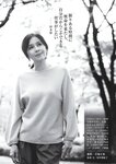 [Weekly Gendai] 週刊現代 2023.11.04 杉本彩 相楽伊織 高橋凛