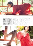 [Weekly Gendai] 週刊現代 2023.11.04 杉本彩 相楽伊織 高橋凛