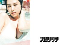 [Big Comic Spirits] 2023 No.49 Iori Sagara 相楽伊織