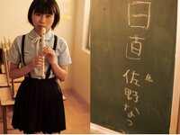 [Photobook] 佐野なつ グラビア写真集 青春＃アオハル