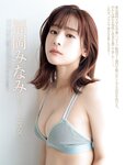 [FRIDAY] 2023.11.24 小日向ゆか 鎮目のどか 上西恵 福岡みなみ 麻倉瑞季 赤井沙希 下村明香 パピコ 仲根なのか