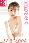 [FRIDAY] 2023.11.24 小日向ゆか 鎮目のどか 上西恵 福岡みなみ 麻倉瑞季 赤井沙希 下村明香 パピコ 仲根なのか