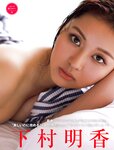 [FRIDAY] 2023.11.24 小日向ゆか 鎮目のどか 上西恵 福岡みなみ 麻倉瑞季 赤井沙希 下村明香 パピコ 仲根なのか