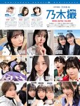 [FRIDAY] 2023.11.24 小日向ゆか 鎮目のどか 上西恵 福岡みなみ 麻倉瑞季 赤井沙希 下村明香 パピコ 仲根なのか