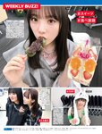 [FRIDAY] 2023.11.24 小日向ゆか 鎮目のどか 上西恵 福岡みなみ 麻倉瑞季 赤井沙希 下村明香 パピコ 仲根なのか
