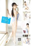 [Young Magazine] 週刊ヤングマガジン 2023.11.27 No.50 沢口愛華 高鶴桃羽 PyunA