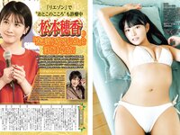 アサ芸 Secret vol.80