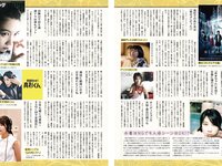 アサ芸 Secret vol.80