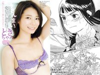 [Big Comic Spirits] 2023 No.50 (坂巻有紗 ときちゃん)