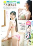 [Young Champion] ヤングチャンピオン 2023.11.28 No.23 ちばひなの