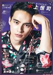 [Young Champion] ヤングチャンピオン 2023.11.28 No.23 ちばひなの
