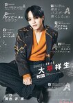 [Young Champion] ヤングチャンピオン 2023.11.28 No.23 ちばひなの