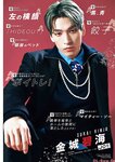 [Young Champion] ヤングチャンピオン 2023.11.28 No.23 ちばひなの