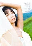 [YJ Photobook] Kisumi Amau 天羽希純 - I want to meet Kisumin! きすみんに会いたいっ！