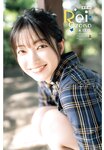 [Shonen Champion] 週刊少年チャンピオン 2023.11.30 No.51 櫻坂46 大園玲