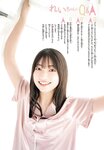 [Shonen Champion] 週刊少年チャンピオン 2023.11.30 No.51 櫻坂46 大園玲
