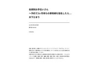 [Photobook] 木下ひまり 会員制お手伝いさん