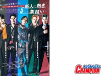 [Young Champion] 2023 No.23 (ちばひなの 他)
