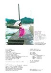 [Photobook] 2022.06.21 大和田南那　写真集　Private 大和田南那　Private